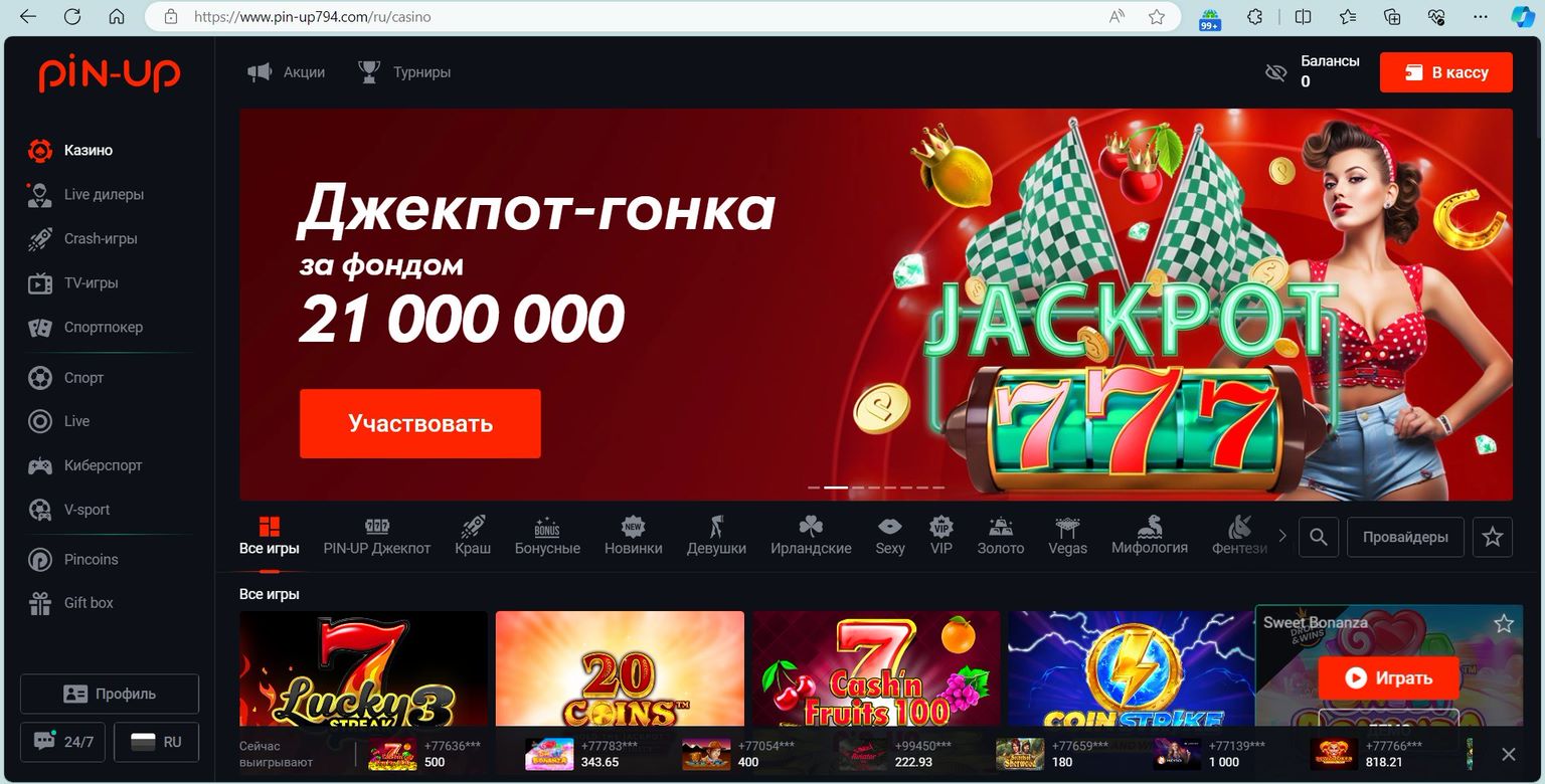 Процесс регистрации на сайте казино Казино pinup